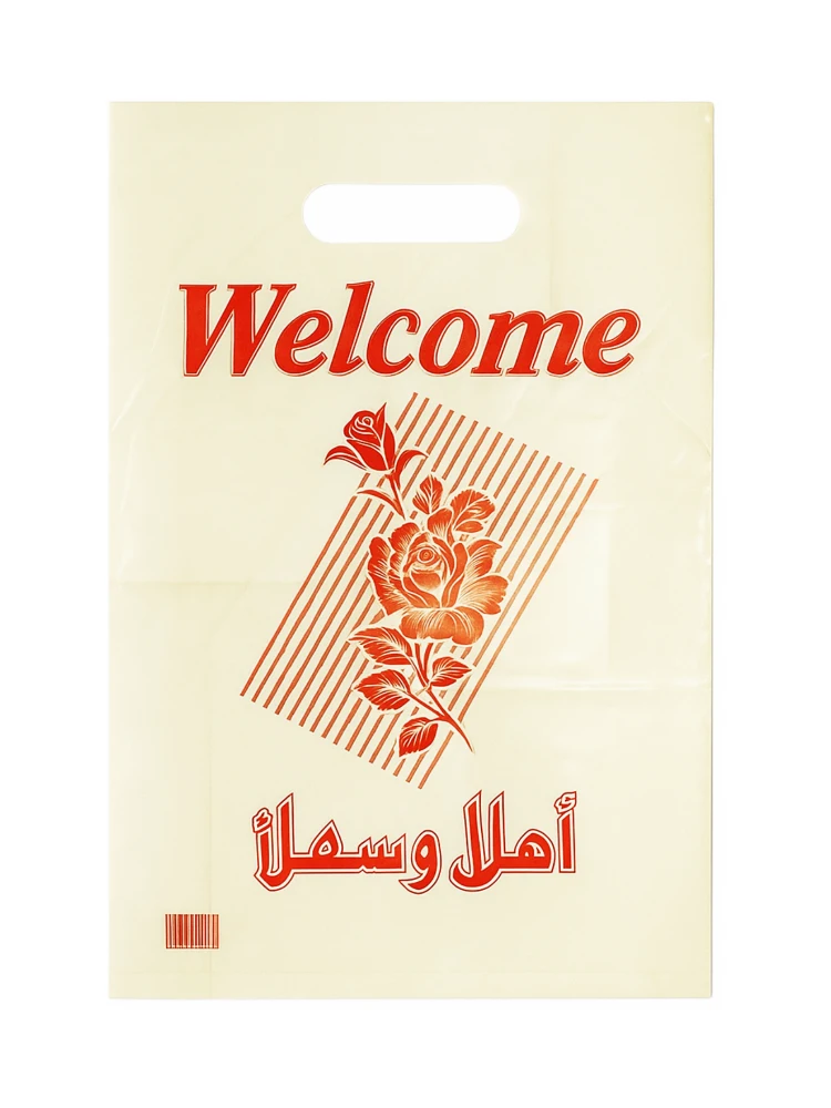 اكياس دعايه " اهلا و سهلا" مقاسات مختلفه