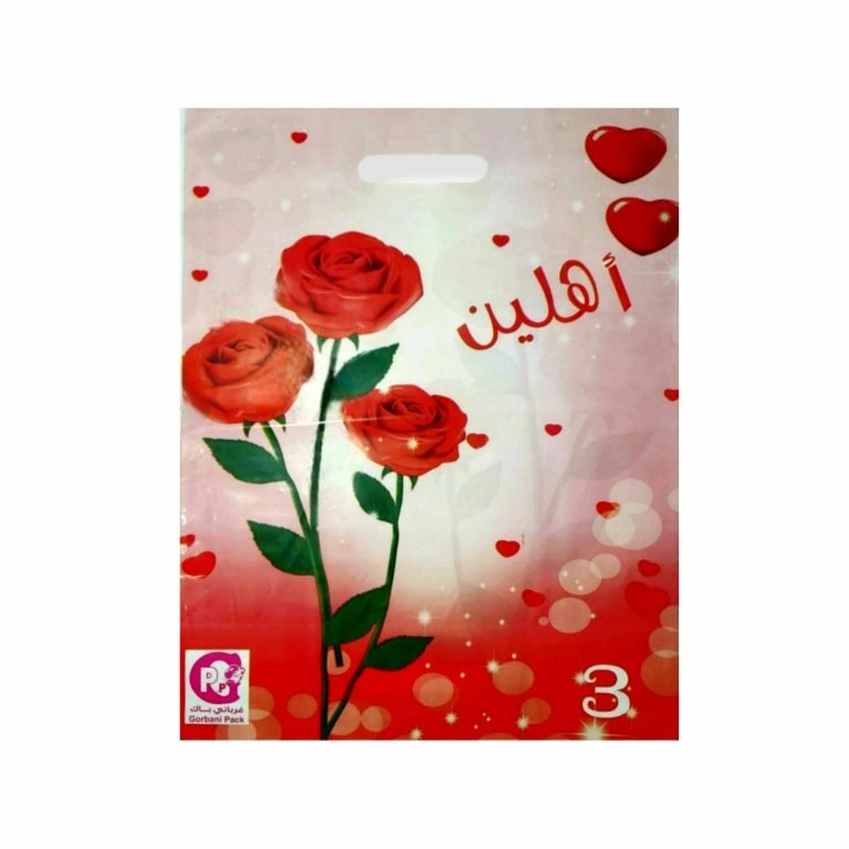 اكياس دعايه "اهلين"