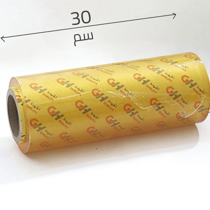 رول  تغليف الجودة عرض 30 سم
