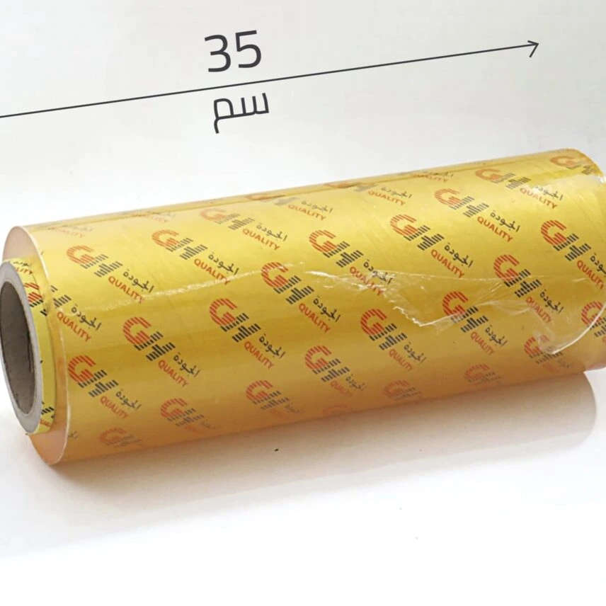 رول  تغليف الجودة عرض 35 سم