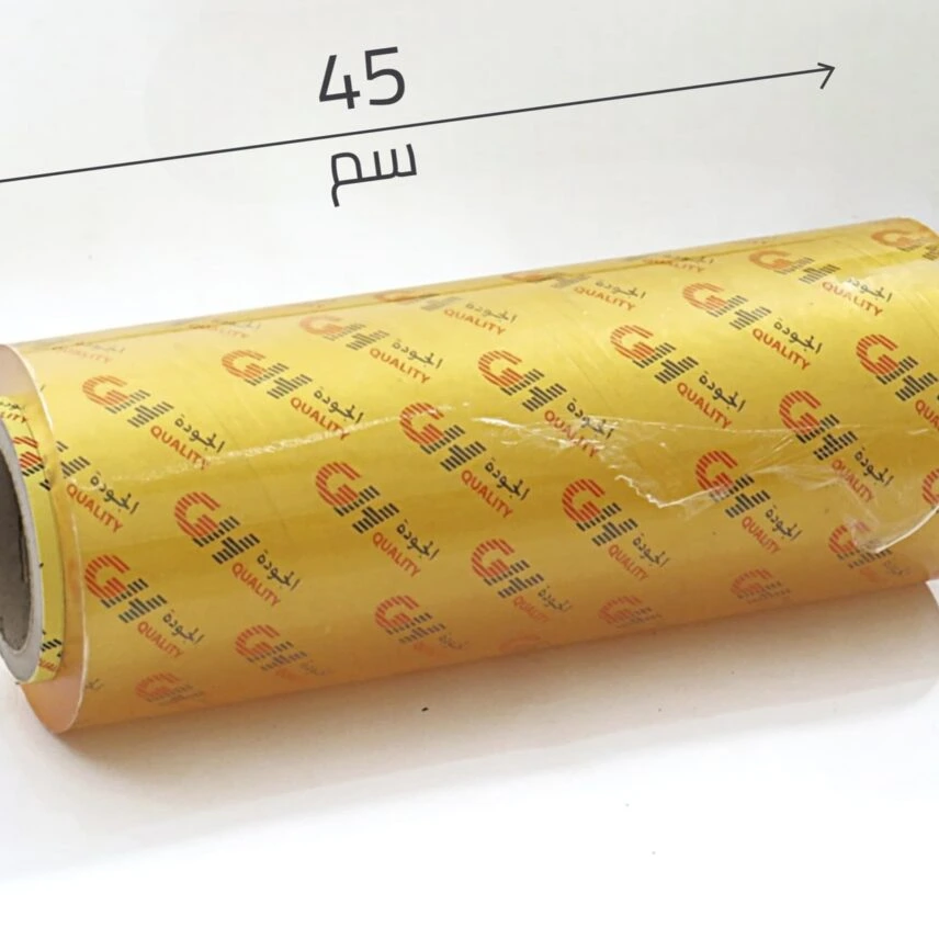 رول  تغليف الجودة عرض 45 سم