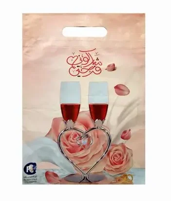 اكياس دعاية شاركوني فرحتي
