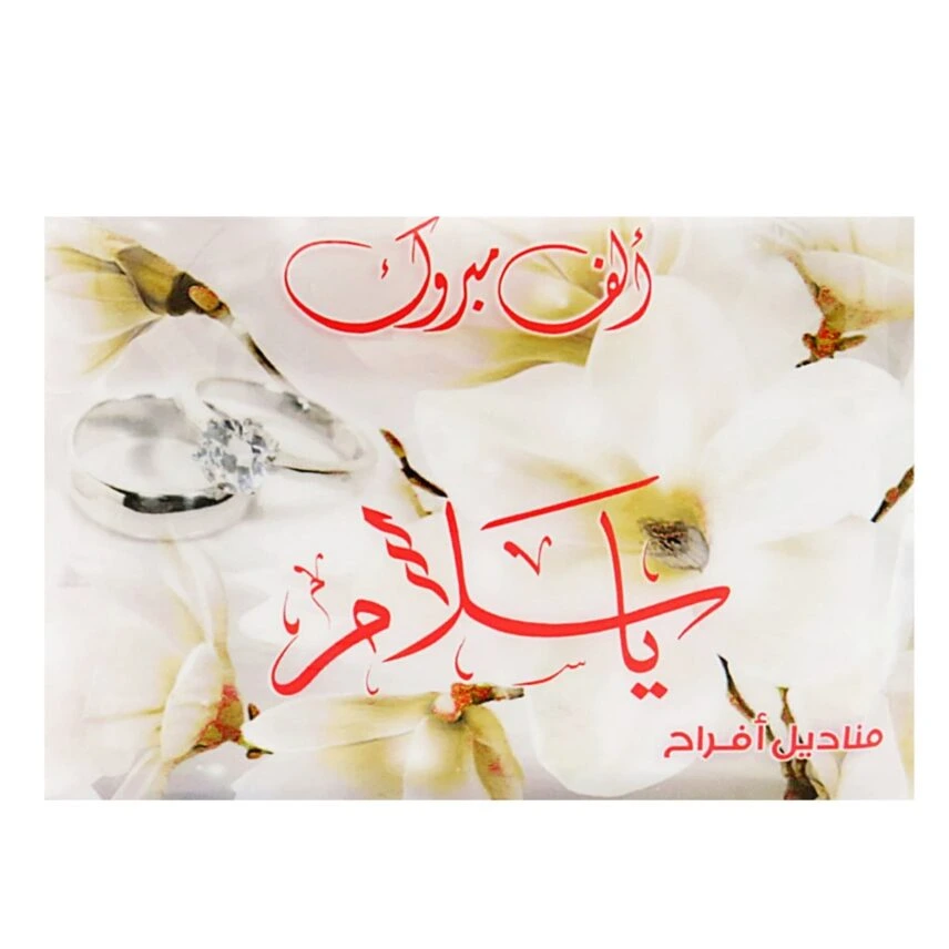 مناديل افراح