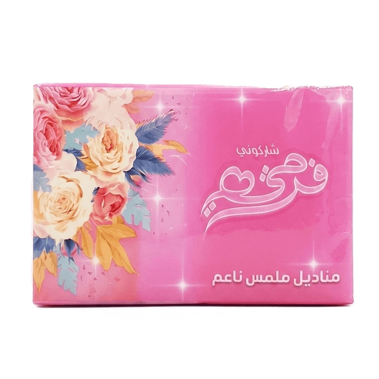 مناديل افراح  شاركوني فرحتي